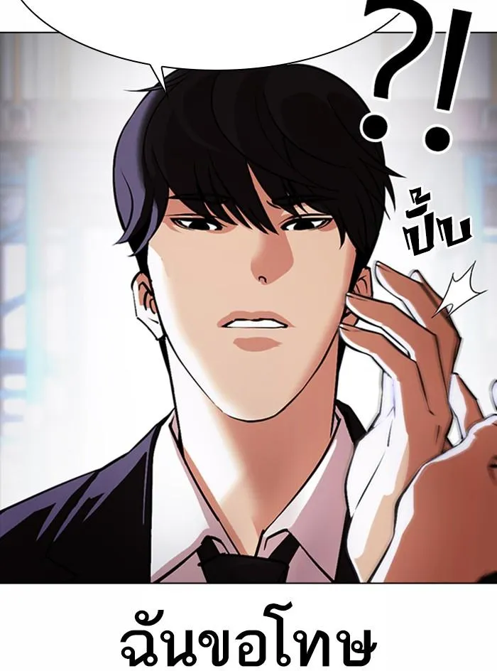 Lookism ลุกคิซึม ตอนที่ 375 หน้า 78