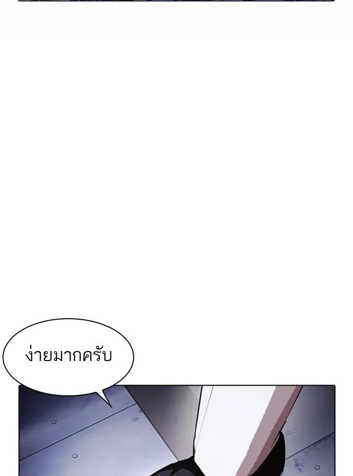 Lookism ลุกคิซึม ตอนที่ 375 หน้า 82