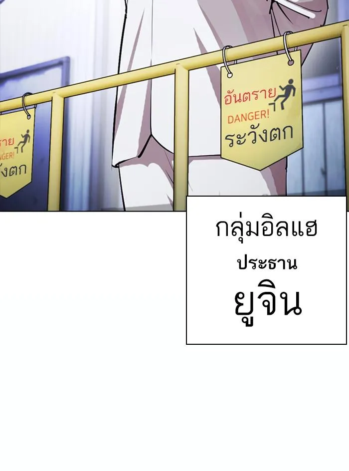 Lookism ลุกคิซึม ตอนที่ 375 หน้า 85