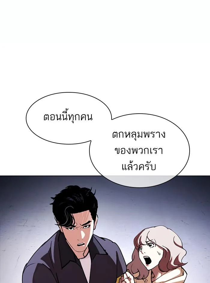 Lookism ลุกคิซึม ตอนที่ 375 หน้า 86