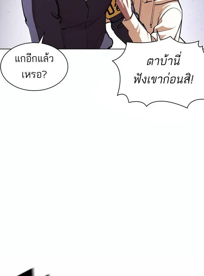 Lookism ลุกคิซึม ตอนที่ 375 หน้า 87