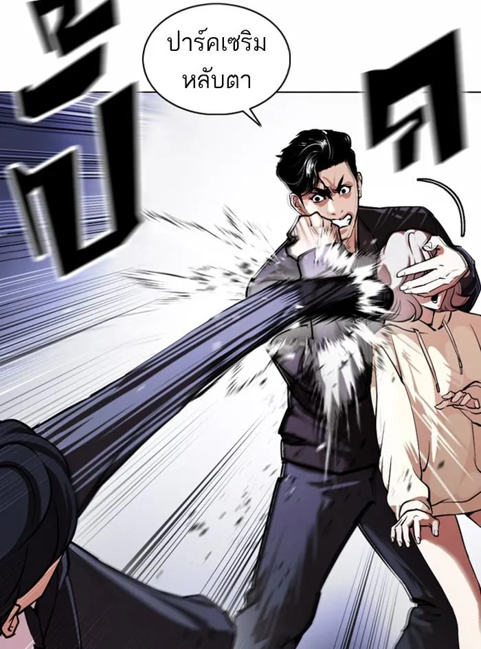 Lookism ลุกคิซึม ตอนที่ 375 หน้า 88