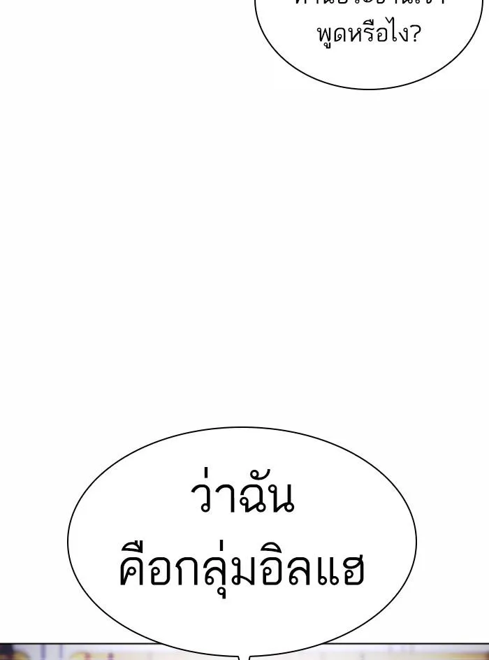 Lookism ลุกคิซึม ตอนที่ 375 หน้า 92