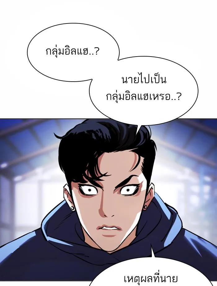 Lookism ลุกคิซึม ตอนที่ 375 หน้า 95