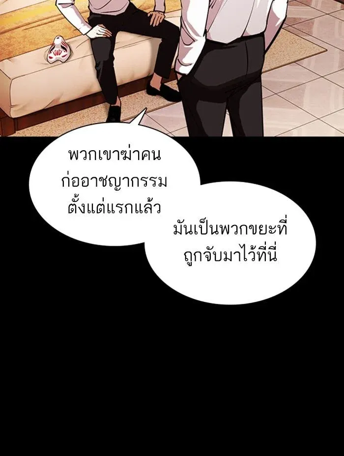 Lookism ลุกคิซึม ตอนที่ 378 หน้า 119
