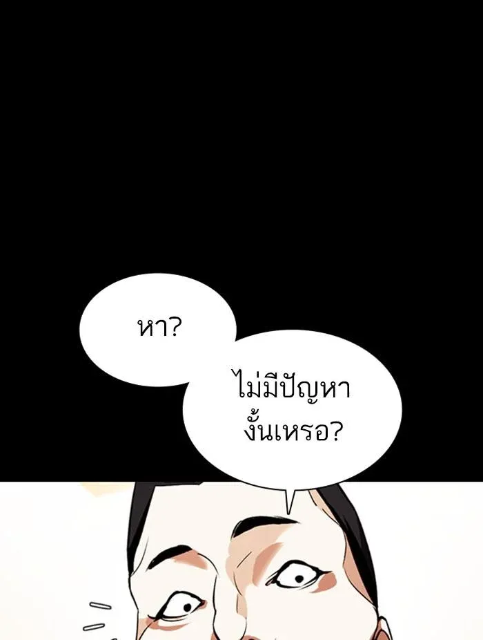 Lookism ลุกคิซึม ตอนที่ 378 หน้า 127