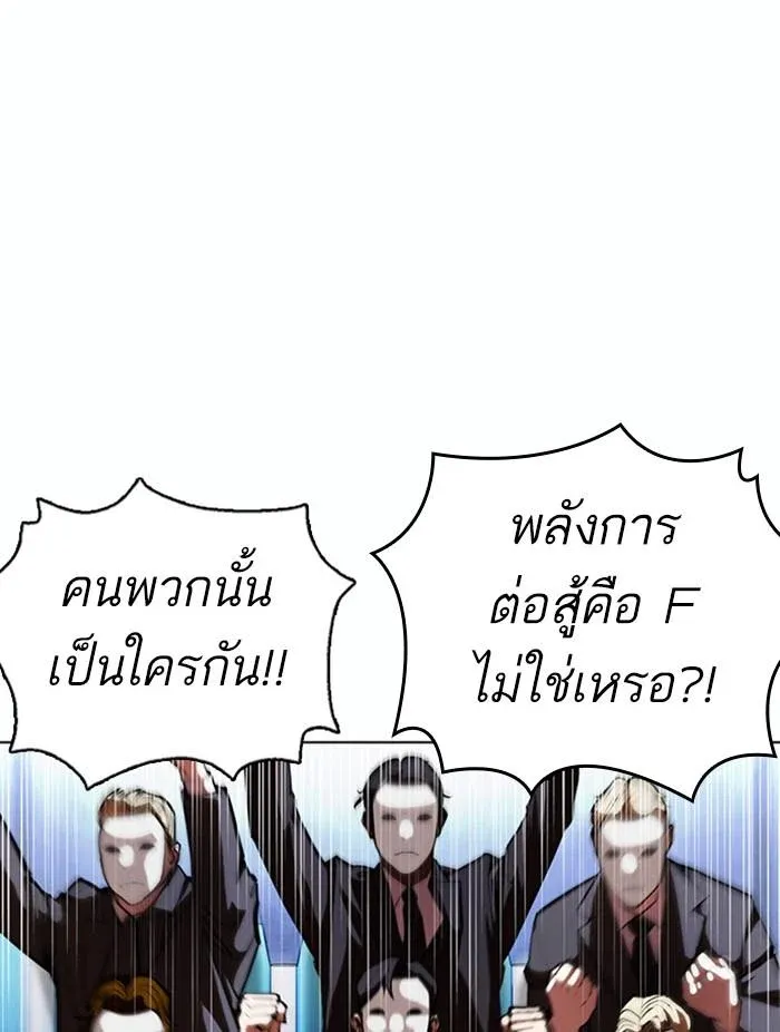 Lookism ลุกคิซึม ตอนที่ 378 หน้า 146
