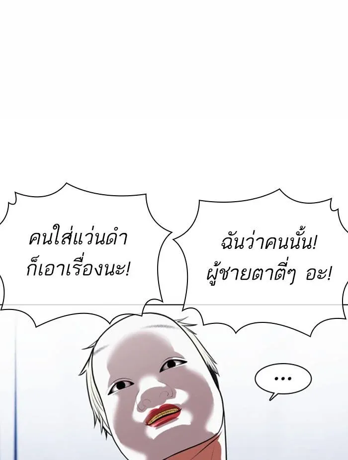Lookism ลุกคิซึม ตอนที่ 378 หน้า 148