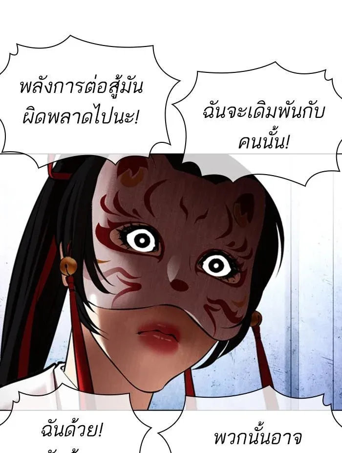 Lookism ลุกคิซึม ตอนที่ 378 หน้า 150
