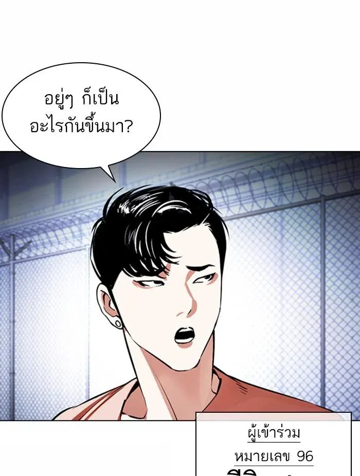 Lookism ลุกคิซึม ตอนที่ 378 หน้า 153