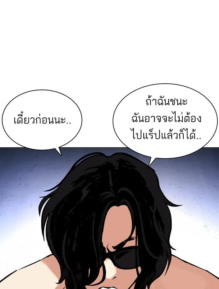 Lookism ลุกคิซึม ตอนที่ 378 หน้า 156