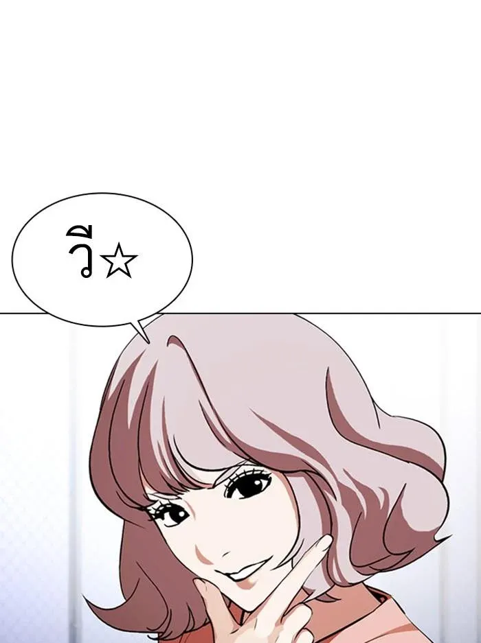 Lookism ลุกคิซึม ตอนที่ 378 หน้า 16