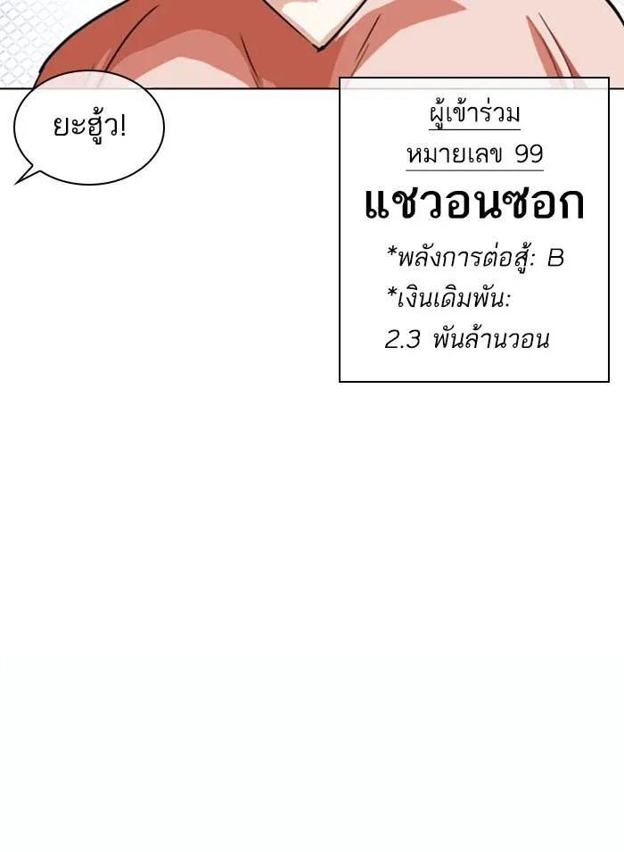 Lookism ลุกคิซึม ตอนที่ 378 หน้า 160