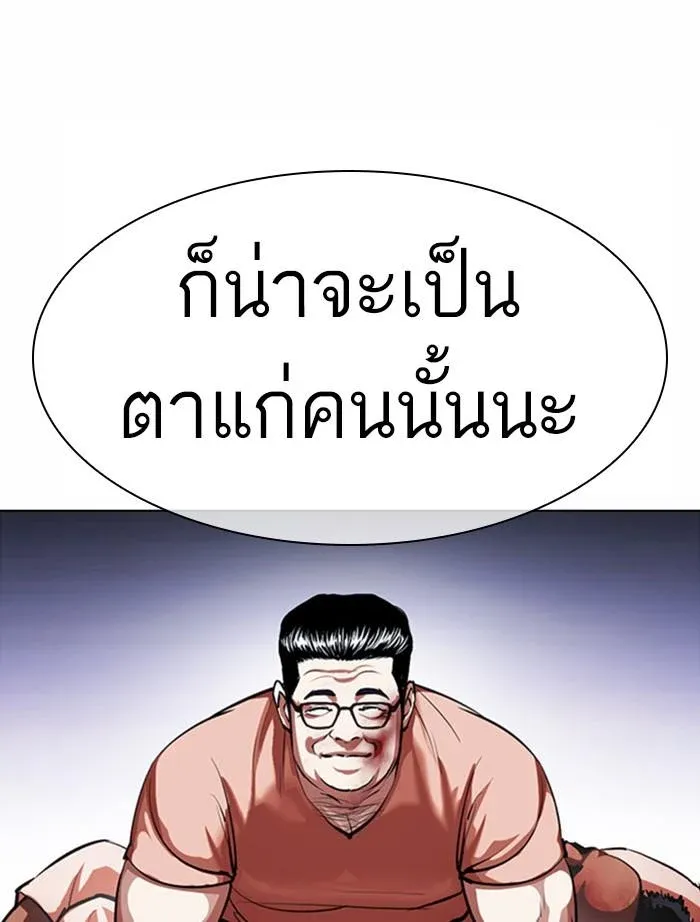 Lookism ลุกคิซึม ตอนที่ 378 หน้า 166