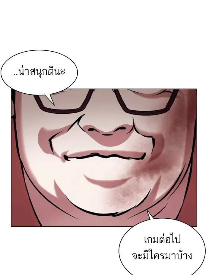 Lookism ลุกคิซึม ตอนที่ 378 หน้า 168