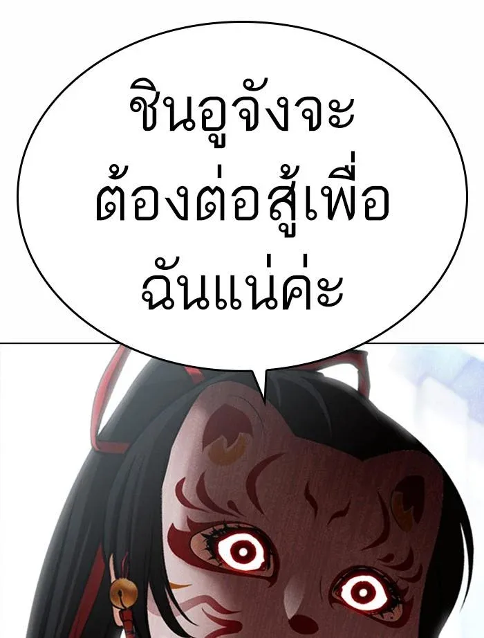 Lookism ลุกคิซึม ตอนที่ 378 หน้า 175