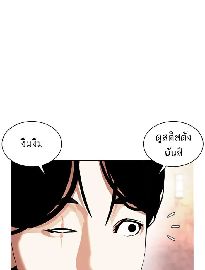 Lookism ลุกคิซึม ตอนที่ 378 หน้า 180