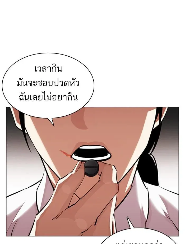 Lookism ลุกคิซึม ตอนที่ 378 หน้า 183