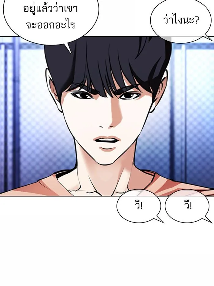 Lookism ลุกคิซึม ตอนที่ 378 หน้า 23