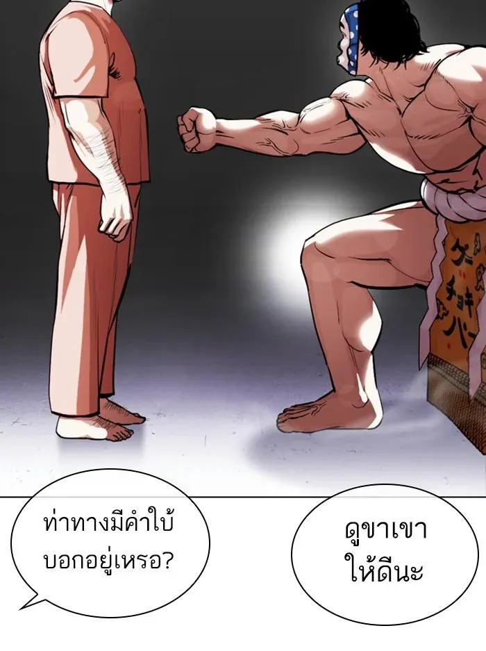 Lookism ลุกคิซึม ตอนที่ 378 หน้า 25