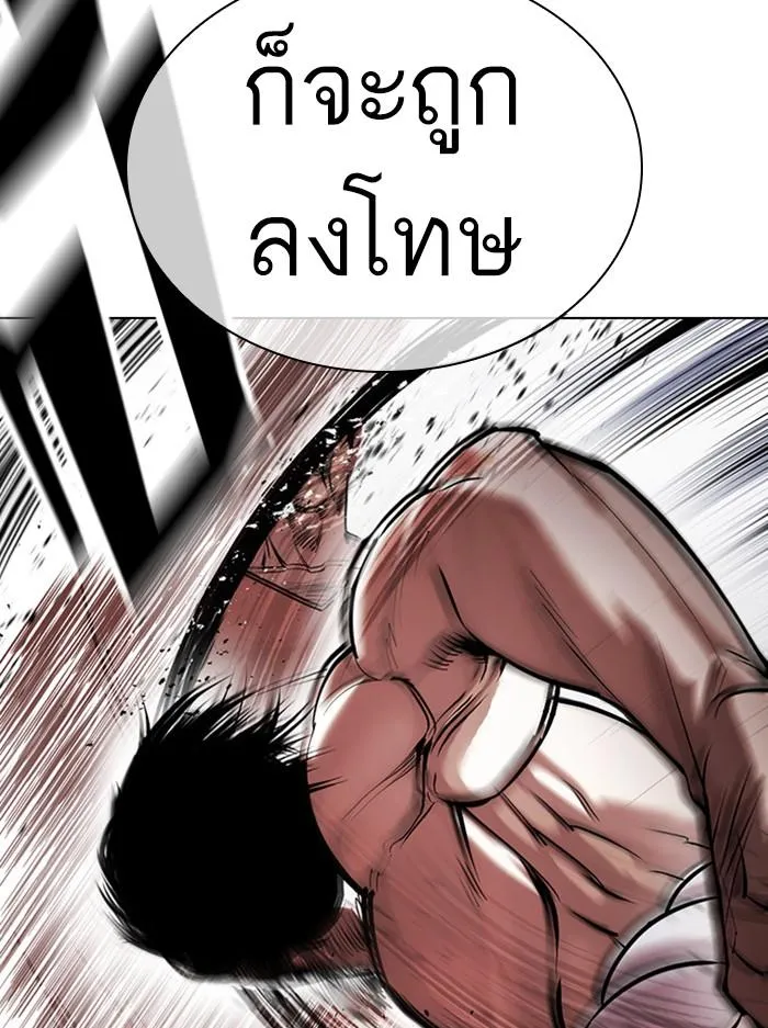 Lookism ลุกคิซึม ตอนที่ 378 หน้า 36