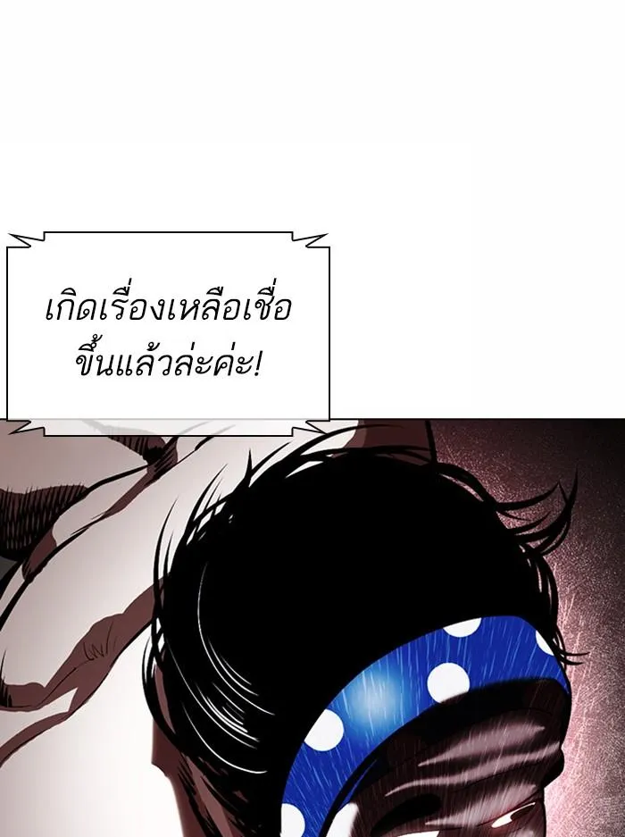 Lookism ลุกคิซึม ตอนที่ 378 หน้า 38