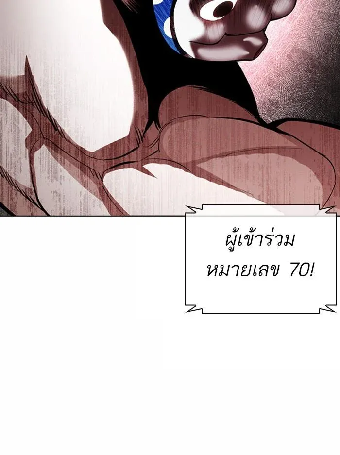 Lookism ลุกคิซึม ตอนที่ 378 หน้า 39