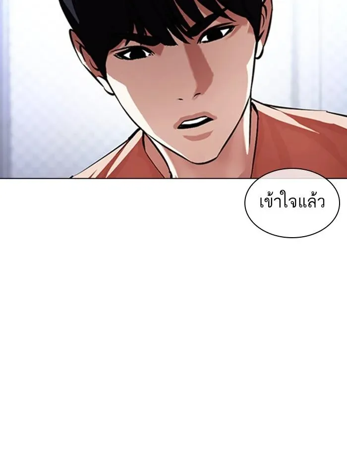 Lookism ลุกคิซึม ตอนที่ 378 หน้า 4