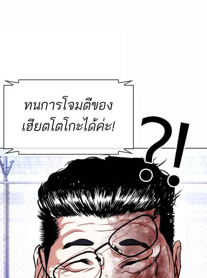 Lookism ลุกคิซึม ตอนที่ 378 หน้า 40