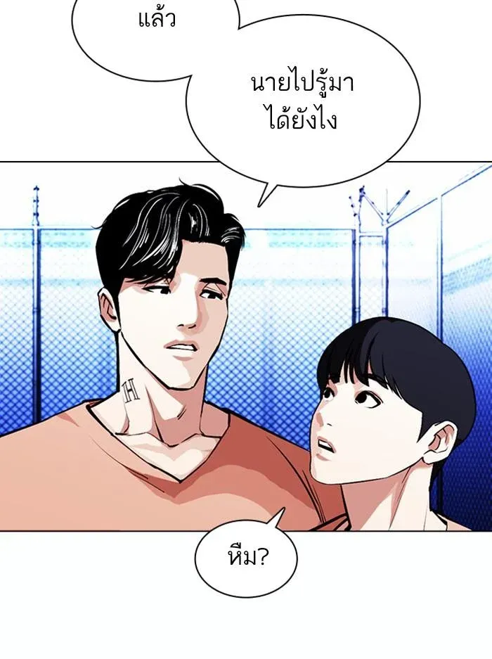 Lookism ลุกคิซึม ตอนที่ 378 หน้า 51
