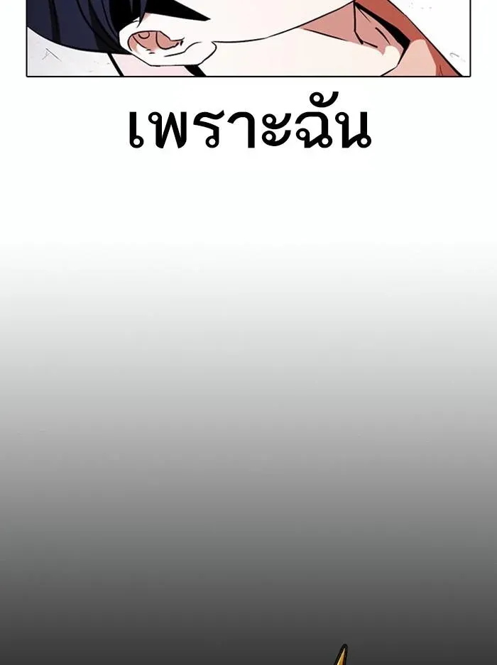 Lookism ลุกคิซึม ตอนที่ 378 หน้า 53