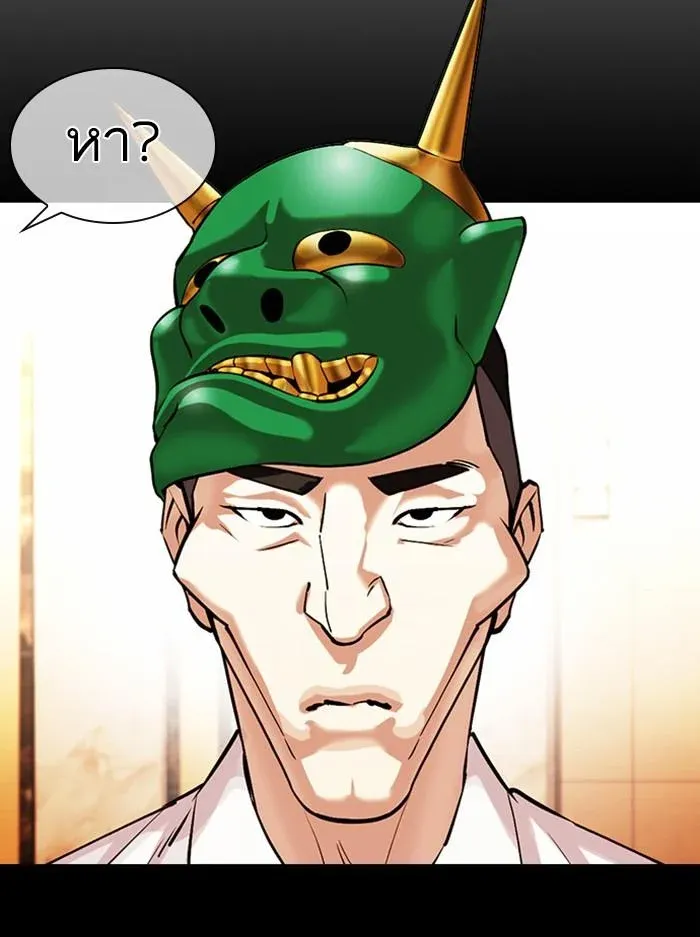 Lookism ลุกคิซึม ตอนที่ 378 หน้า 54