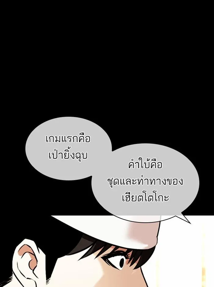 Lookism ลุกคิซึม ตอนที่ 378 หน้า 59
