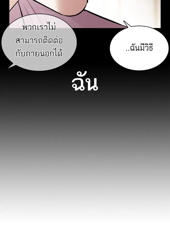 Lookism ลุกคิซึม ตอนที่ 378 หน้า 65