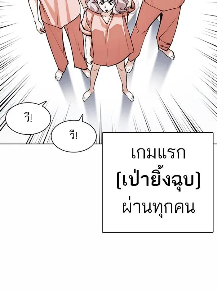 Lookism ลุกคิซึม ตอนที่ 378 หน้า 69