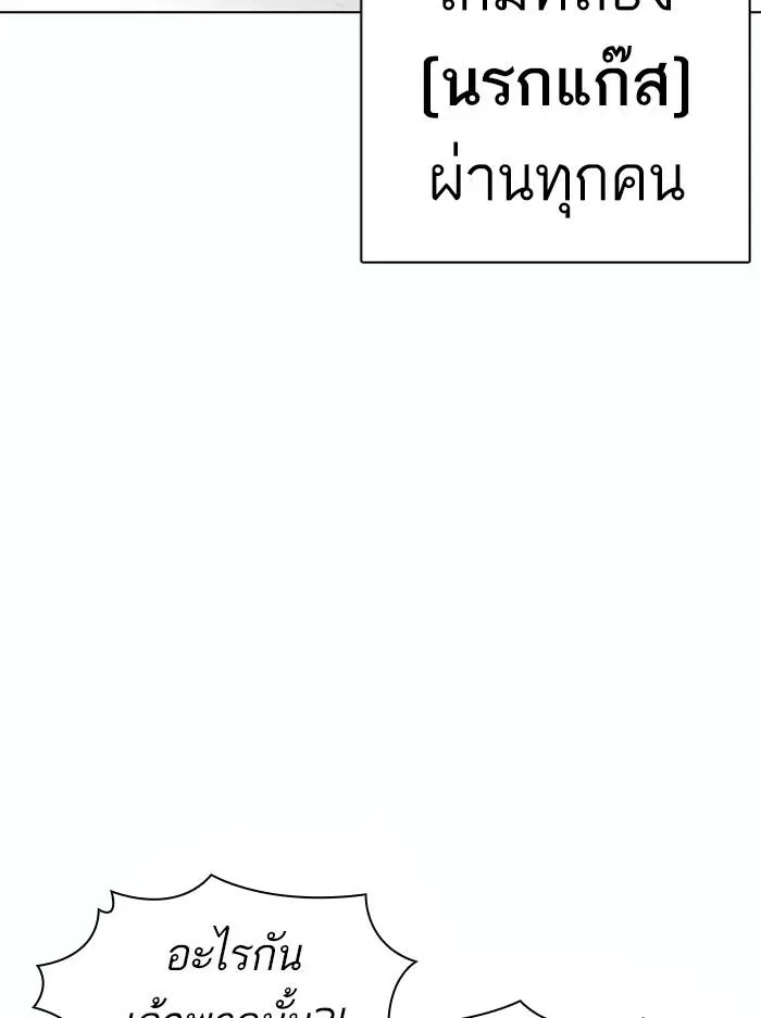 Lookism ลุกคิซึม ตอนที่ 378 หน้า 82