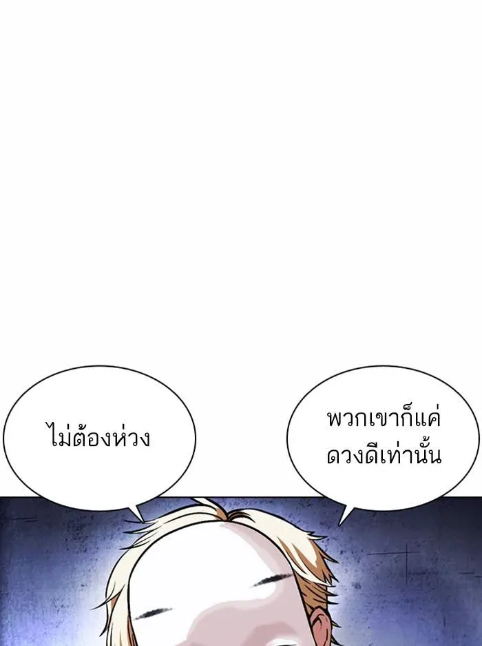 Lookism ลุกคิซึม ตอนที่ 378 หน้า 89