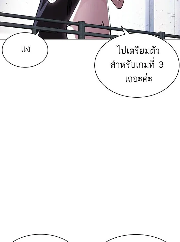 Lookism ลุกคิซึม ตอนที่ 378 หน้า 96