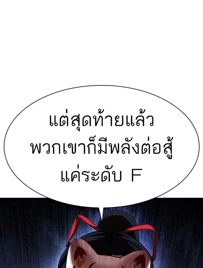 Lookism ลุกคิซึม ตอนที่ 378 หน้า 98