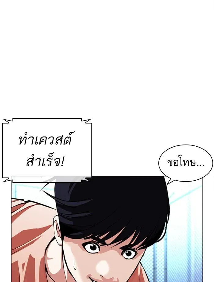 Lookism ลุกคิซึม ตอนที่ 379 หน้า 105