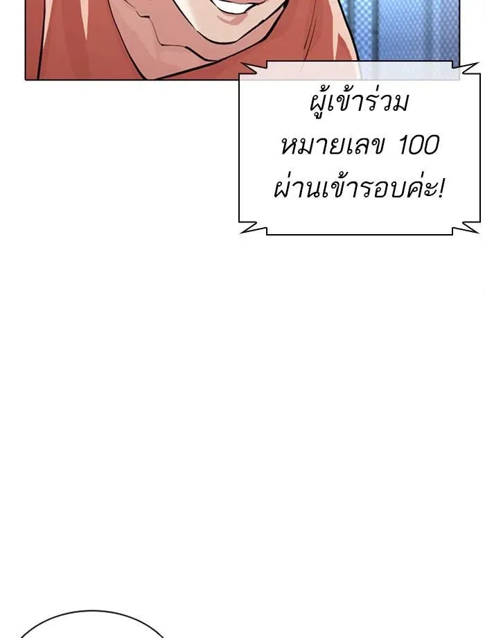Lookism ลุกคิซึม ตอนที่ 379 หน้า 106
