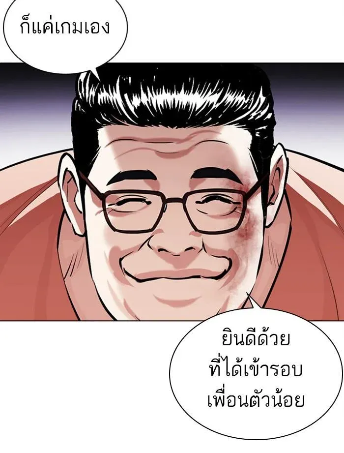 Lookism ลุกคิซึม ตอนที่ 379 หน้า 107