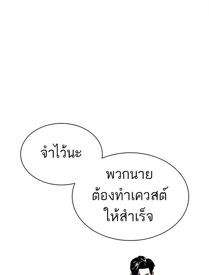 Lookism ลุกคิซึม ตอนที่ 379 หน้า 110