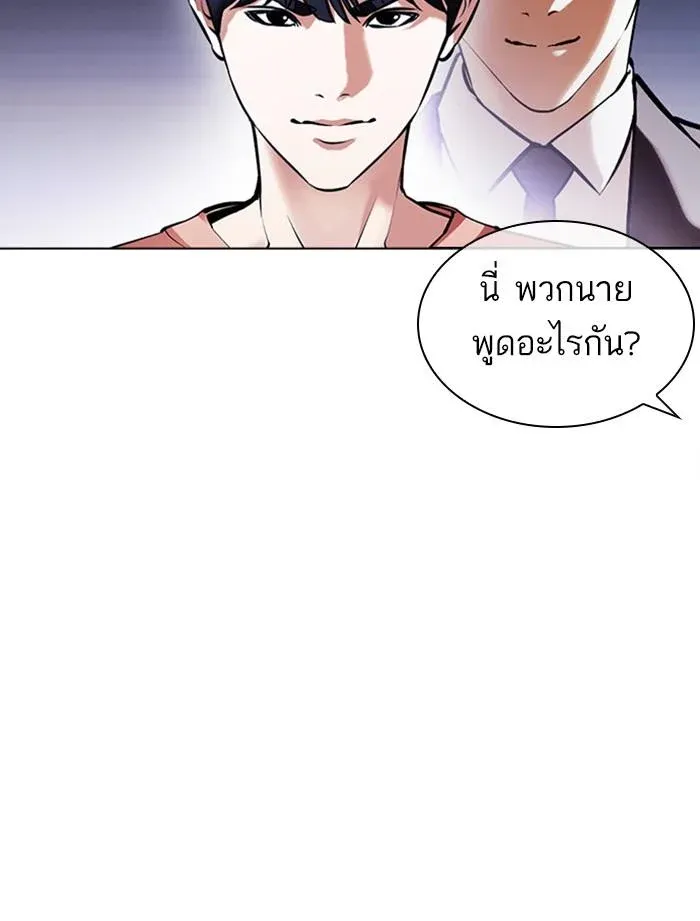 Lookism ลุกคิซึม ตอนที่ 379 หน้า 115