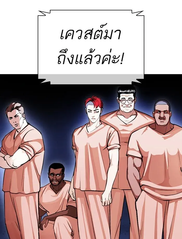 Lookism ลุกคิซึม ตอนที่ 379 หน้า 123