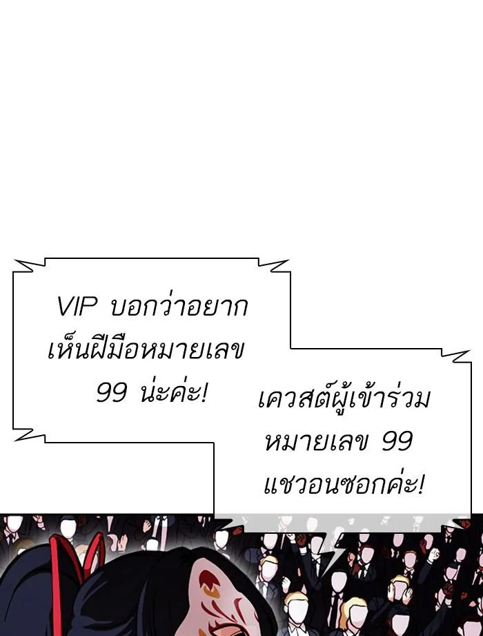 Lookism ลุกคิซึม ตอนที่ 379 หน้า 125