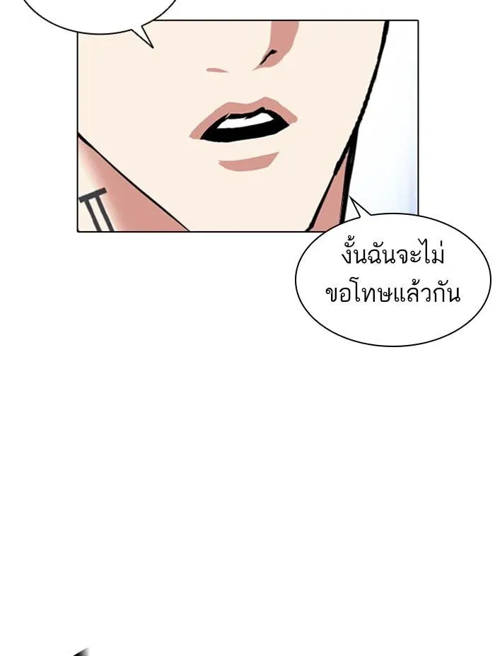 Lookism ลุกคิซึม ตอนที่ 379 หน้า 131