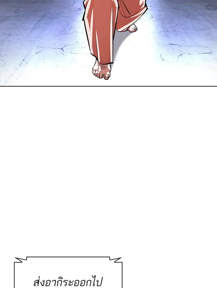 Lookism ลุกคิซึม ตอนที่ 379 หน้า 145