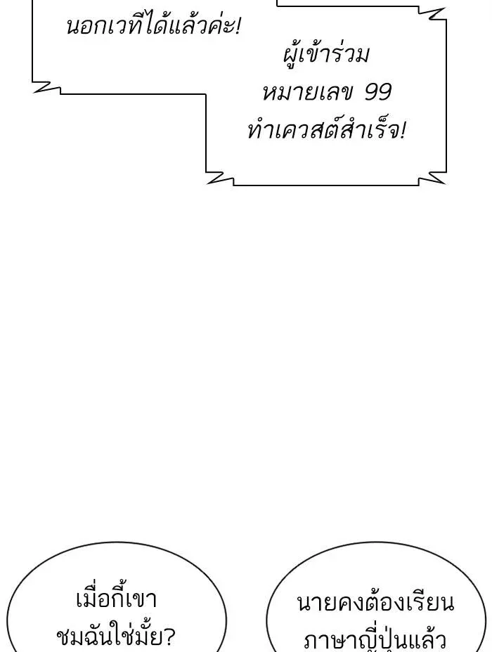 Lookism ลุกคิซึม ตอนที่ 379 หน้า 146