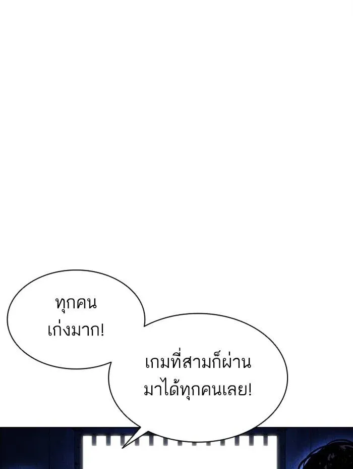 Lookism ลุกคิซึม ตอนที่ 379 หน้า 148